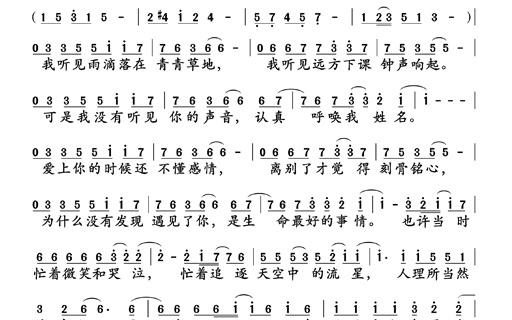 简谱介绍